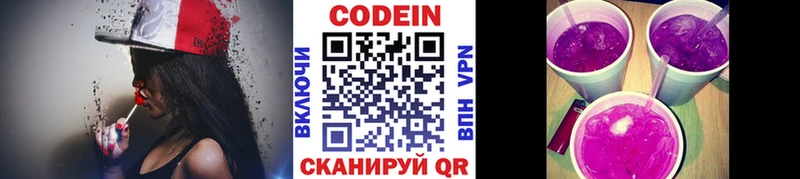 Кодеин напиток Lean (лин)  Керчь 