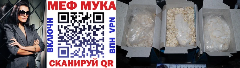 МЯУ-МЯУ 4 MMC  купить наркоту  Керчь 